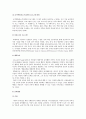 공격적인 행동을 하는 아동에 대한 정의와 원인, 지도방법, 지도활동 4페이지