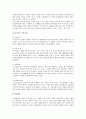 공격적인 행동을 하는 아동에 대한 정의와 원인, 지도방법, 지도활동 5페이지