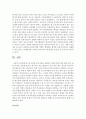 영아전담 어린이집을 개원하기 위해 갖추어야할 환경(인적, 물적)구성을 작성 5페이지