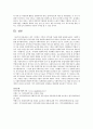지역사회 내에 있는 기관의 특성에 대해서 파악하는 것은 매우 중요한 일입니다. 따라서(거주하시는 지역사회 기관에 대해 3장)으로 정리하십시오 - 우리지역 사회복지관 ; 광주, 사회복지관 : 양지종합사회복지관 6페이지