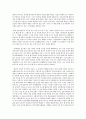 [독후감 ] 돈으로 살 수 없는 것들 _ 마이클 센델 (Michael Sandel) 저 1페이지