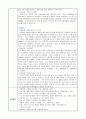 아동문학 - 각 발달에 따른 전래동화, 환상동화, 사실동화, 영아기, 걸음마기, 유아기 2페이지