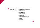 [무역] 수출입관계서류.ppt 2페이지