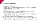 [무역] 수출입관계서류.ppt 3페이지