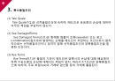 [무역] 수출입관계서류.ppt 6페이지