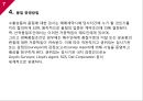 [무역] 수출입관계서류.ppt 7페이지