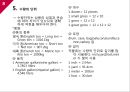 [무역] 수출입관계서류.ppt 8페이지