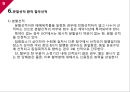 [무역] 수출입관계서류.ppt 9페이지