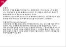 [무역] 수출입관계서류.ppt 10페이지