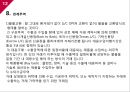 [무역] 수출입관계서류.ppt 12페이지