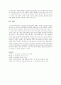 우리나라의 아동복지실현을 위해서 시급히 논의되어야 할 문제를 중심으로 아동복지의 전망(방향)에 대하여 논하시오 5페이지