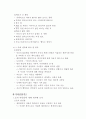 (청주대학교-사이버강의) 현대생활과 패션 (중간, 기말) 5페이지