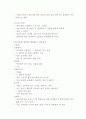 (청주대학교-사이버강의) 현대생활과 패션 (중간, 기말) 9페이지