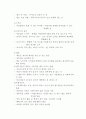 (청주대학교-사이버강의) 현대생활과 패션 (중간, 기말) 19페이지