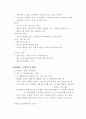 (청주대학교-사이버강의) 현대생활과 패션 (중간, 기말) 20페이지