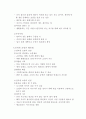 (청주대학교-사이버강의) 현대생활과 패션 (중간, 기말) 23페이지