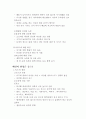 (청주대학교-사이버강의) 현대생활과 패션 (중간, 기말) 24페이지