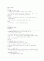 (청주대학교-사이버강의) 현대생활과 패션 (중간, 기말) 29페이지