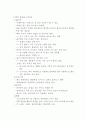 (청주대학교-사이버강의) 현대생활과 패션 (중간, 기말) 31페이지