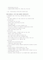 (청주대학교-사이버강의) 현대생활과 패션 (중간, 기말) 38페이지