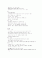 (청주대학교-사이버강의) 현대생활과 패션 (중간, 기말) 40페이지