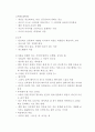 (청주대학교-사이버강의) 현대생활과 패션 (중간, 기말) 46페이지