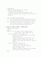 (청주대학교-사이버강의) 현대생활과 패션 (중간, 기말) 47페이지