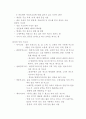 (청주대학교-사이버강의) 현대생활과 패션 (중간, 기말) 50페이지