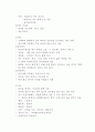 (청주대학교-사이버강의) 현대생활과 패션 (중간, 기말) 51페이지