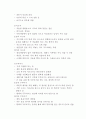 (청주대학교-사이버강의) 현대생활과 패션 (중간, 기말) 53페이지