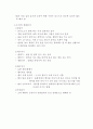 (청주대학교-사이버강의) 현대생활과 패션 (중간, 기말) 59페이지