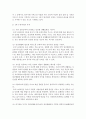 현재 우리나라 설정에 맞는 보육정책이 어떤 것이 있는지를 알아보고, 한가지를 선택하여 아래 항목을 조사연구하여 제출 5페이지
