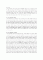 현재 우리나라 설정에 맞는 보육정책이 어떤 것이 있는지를 알아보고, 한가지를 선택하여 아래 항목을 조사연구하여 제출 6페이지