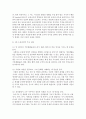 현재 우리나라 설정에 맞는 보육정책이 어떤 것이 있는지를 알아보고, 한가지를 선택하여 아래 항목을 조사연구하여 제출 7페이지