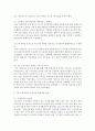 현재 우리나라 설정에 맞는 보육정책이 어떤 것이 있는지를 알아보고, 한가지를 선택하여 아래 항목을 조사연구하여 제출 8페이지