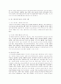 현재 우리나라 설정에 맞는 보육정책이 어떤 것이 있는지를 알아보고, 한가지를 선택하여 아래 항목을 조사연구하여 제출 10페이지