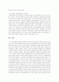 현재 우리나라 설정에 맞는 보육정책이 어떤 것이 있는지를 알아보고, 한가지를 선택하여 아래 항목을 조사연구하여 제출 11페이지