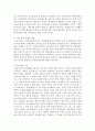 우리나라 사회발전을 위한 개인적 노력에 대해서 쓰시오  5페이지
