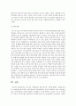 우리나라 사회발전을 위한 개인적 노력에 대해서 쓰시오  6페이지