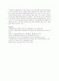 우리나라 사회발전을 위한 개인적 노력에 대해서 쓰시오  7페이지