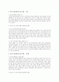 한국의 비관세장벽의 관리 현황과 문제점을 쓰시오 5페이지