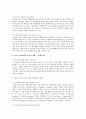 한국의 비관세장벽의 관리 현황과 문제점을 쓰시오 6페이지