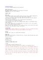 미국유학, Utha State University(USU : 유타 주립 대학교) 대학원 입학 지원부터 비자까지 2페이지