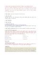 미국유학, UC SantaCruz(산타쿠르즈) 신입학 입학 지원부터 비자까지 3페이지