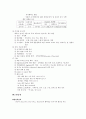 심혈관계에 작용하는 약물에 대하여  3페이지