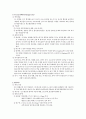 심혈관계에 작용하는 약물에 대하여  4페이지