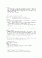 심혈관계에 작용하는 약물에 대하여  6페이지