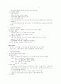 심혈관계에 작용하는 약물에 대하여  7페이지