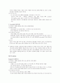 심혈관계에 작용하는 약물에 대하여  8페이지