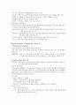 심혈관계에 작용하는 약물에 대하여  11페이지